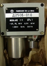 Д250Б-010 датчик-реле давления 