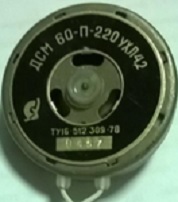 Электродвигатель ДСМ 60-П-220 УХЛ4,2