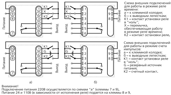 Реле времени вл 62м схема