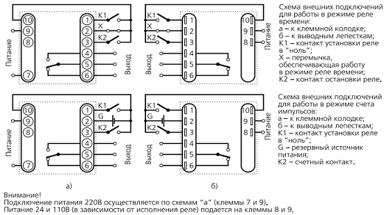 Реле времени ВЛ-59 схема подключений