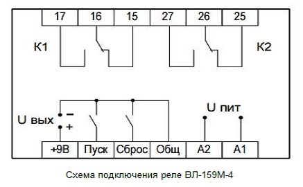 ВЛ-159М схема подключения