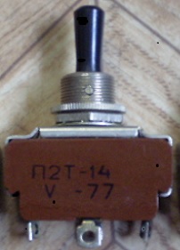Тумблер П2Т-14