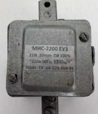 Электромагнит МИС-2200 127В